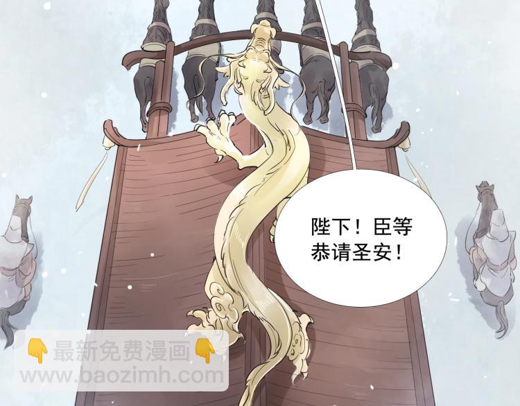 誅心之罪 - 第34話 可怖的皇帝(2/3) - 6