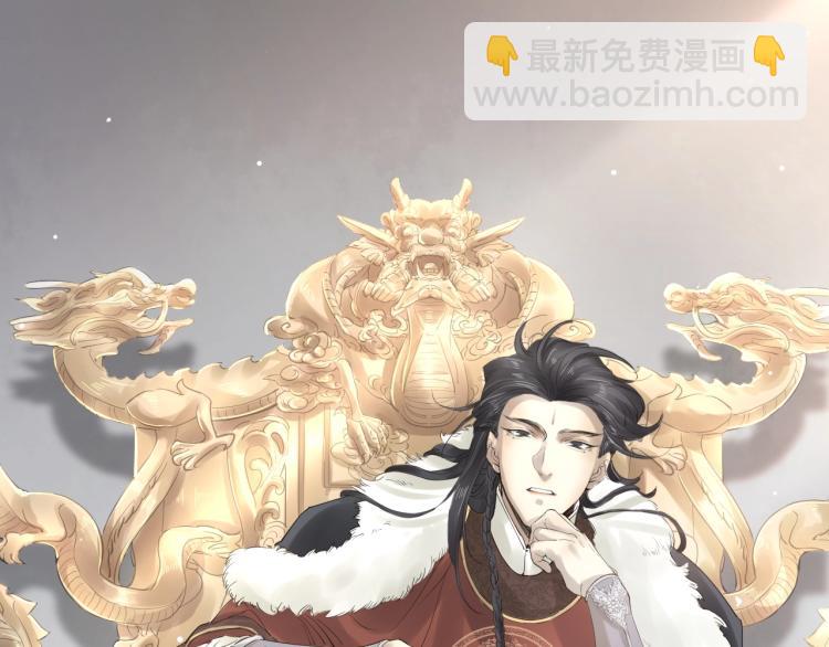 誅心之罪 - 第34話 可怖的皇帝(2/3) - 1