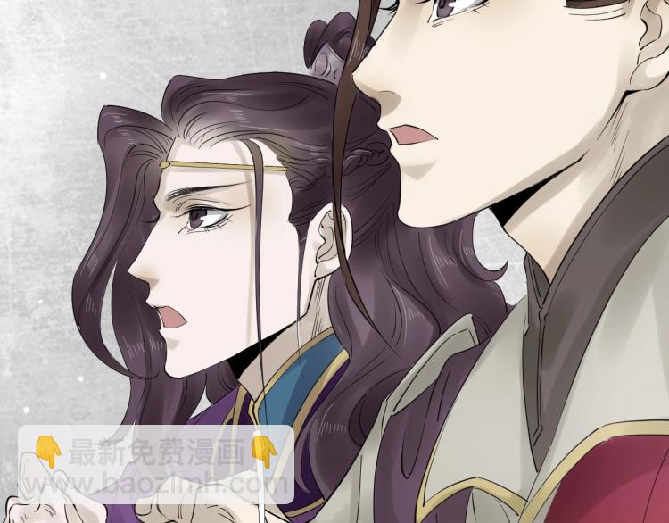 誅心之罪 - 第34話 可怖的皇帝(2/3) - 5