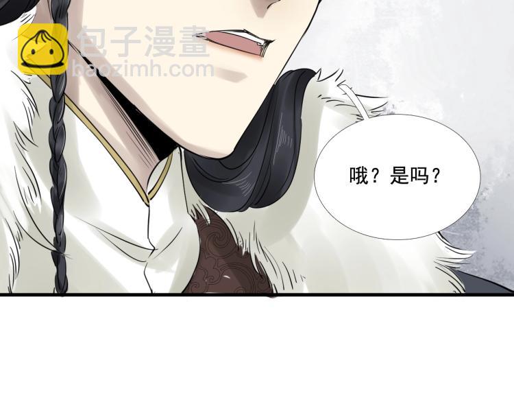 誅心之罪 - 第34話 可怖的皇帝(2/3) - 8