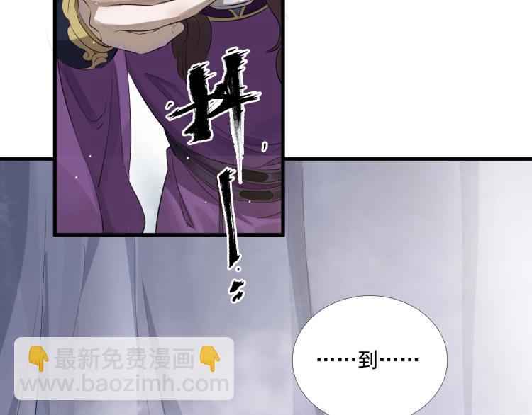 誅心之罪 - 第34話 可怖的皇帝(2/3) - 1