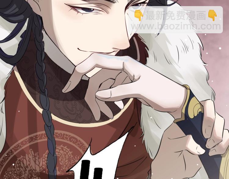 誅心之罪 - 第34話 可怖的皇帝(2/3) - 4