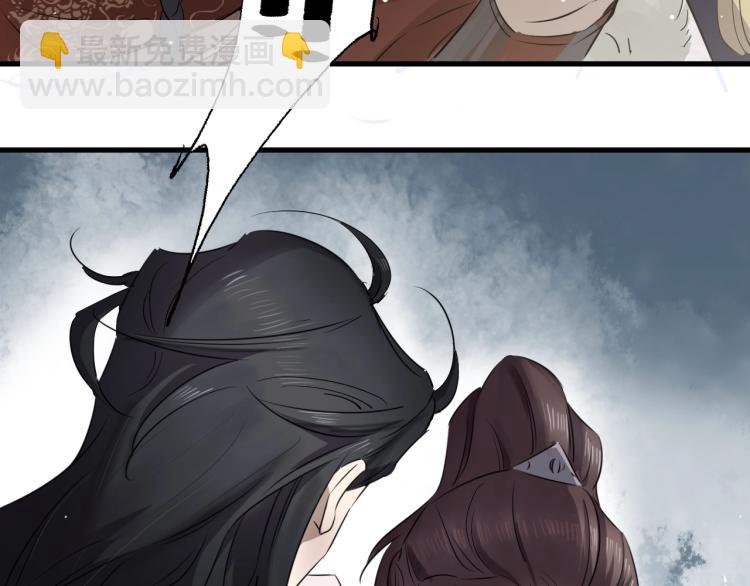 誅心之罪 - 第34話 可怖的皇帝(2/3) - 5