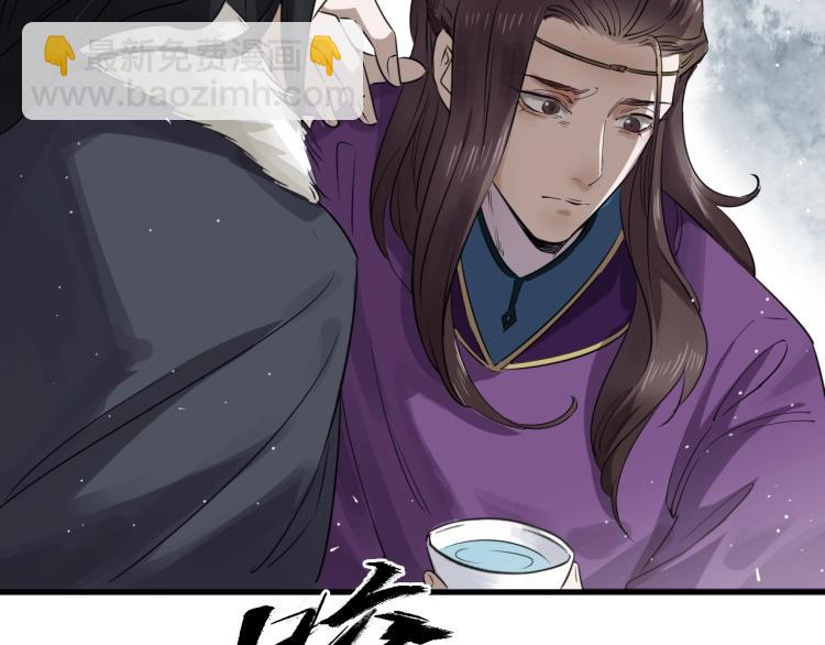 誅心之罪 - 第34話 可怖的皇帝(2/3) - 6