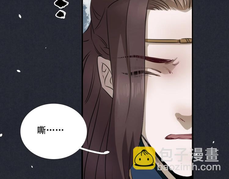 誅心之罪 - 第34話 可怖的皇帝(2/3) - 8