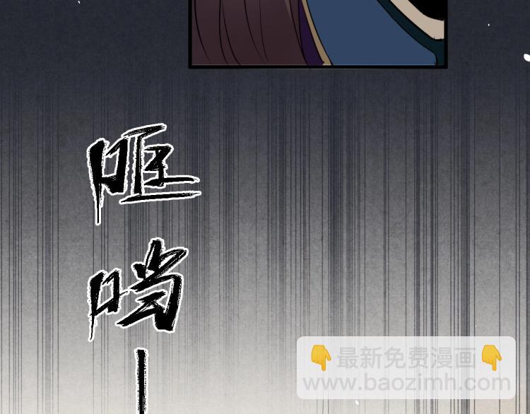 誅心之罪 - 第34話 可怖的皇帝(2/3) - 1