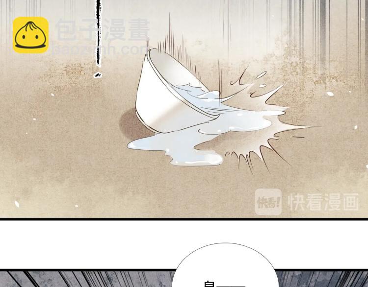 誅心之罪 - 第34話 可怖的皇帝(2/3) - 2