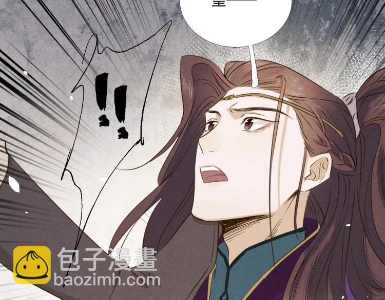 誅心之罪 - 第34話 可怖的皇帝(2/3) - 3