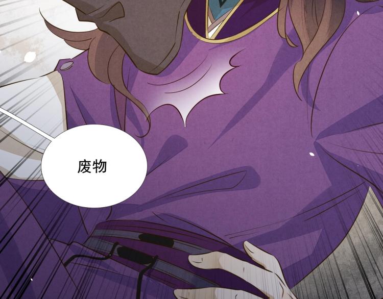 誅心之罪 - 第34話 可怖的皇帝(2/3) - 4