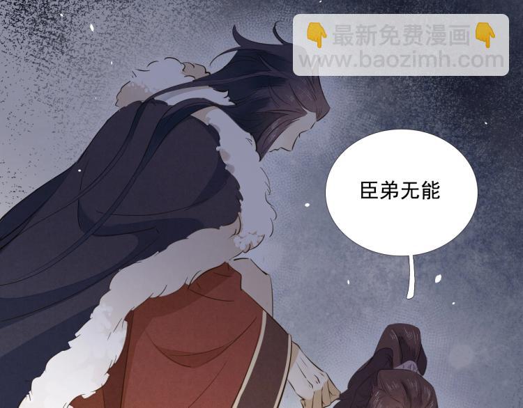 誅心之罪 - 第34話 可怖的皇帝(2/3) - 6