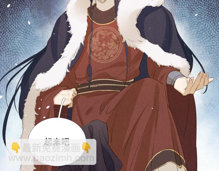 誅心之罪 - 第34話 可怖的皇帝(2/3) - 1