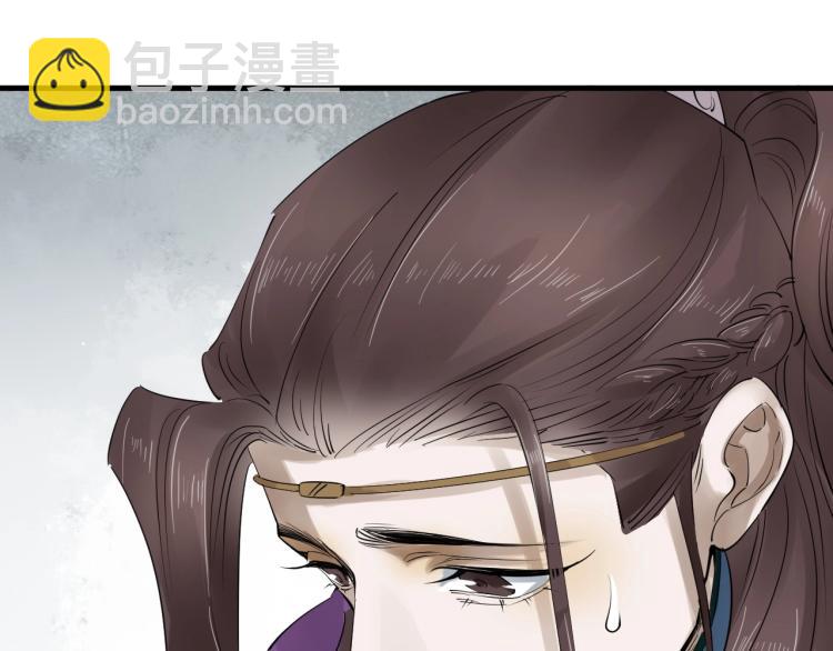 誅心之罪 - 第34話 可怖的皇帝(2/3) - 3