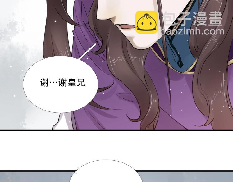 誅心之罪 - 第34話 可怖的皇帝(2/3) - 4