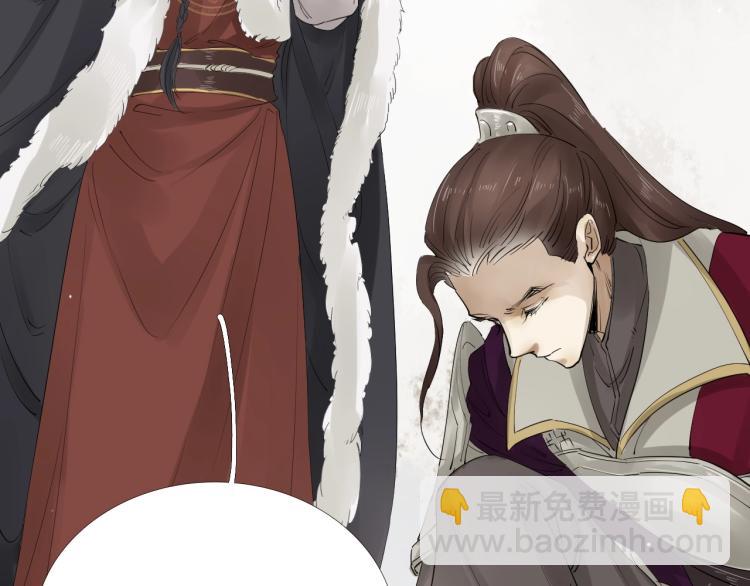 誅心之罪 - 第34話 可怖的皇帝(2/3) - 6