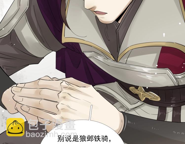 誅心之罪 - 第34話 可怖的皇帝(2/3) - 1