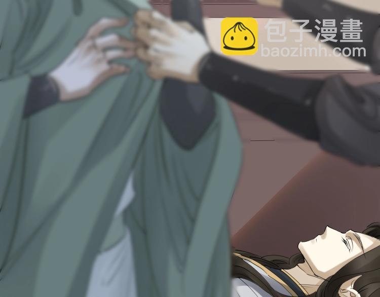 誅心之罪 - 第36話 回傳功法(1/3) - 7