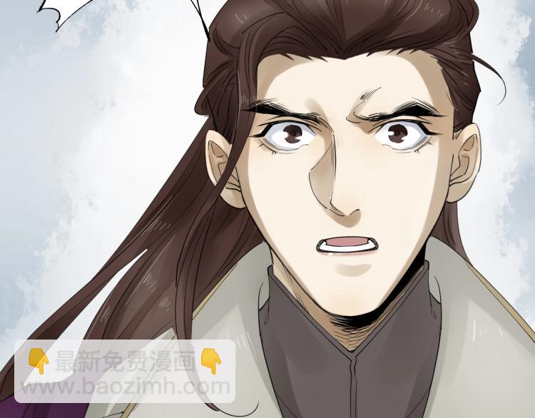 誅心之罪 - 第36話 回傳功法(1/3) - 1