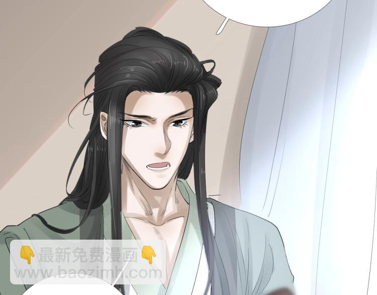 誅心之罪 - 第36話 回傳功法(1/3) - 3