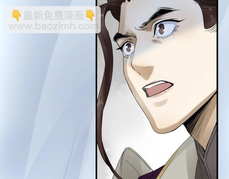 誅心之罪 - 第36話 回傳功法(1/3) - 5