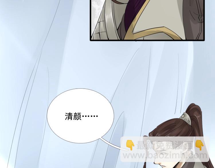 誅心之罪 - 第36話 回傳功法(1/3) - 6