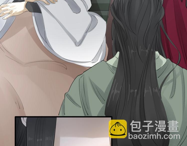 誅心之罪 - 第36話 回傳功法(1/3) - 8