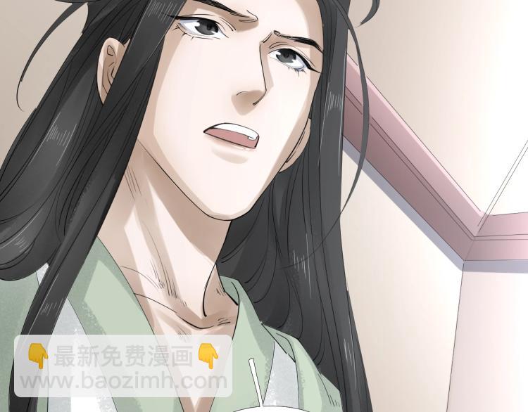 誅心之罪 - 第36話 回傳功法(1/3) - 3