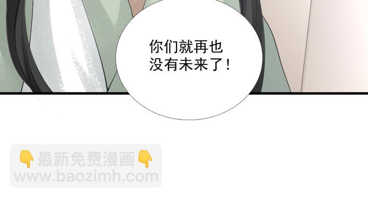 誅心之罪 - 第36話 回傳功法(1/3) - 4