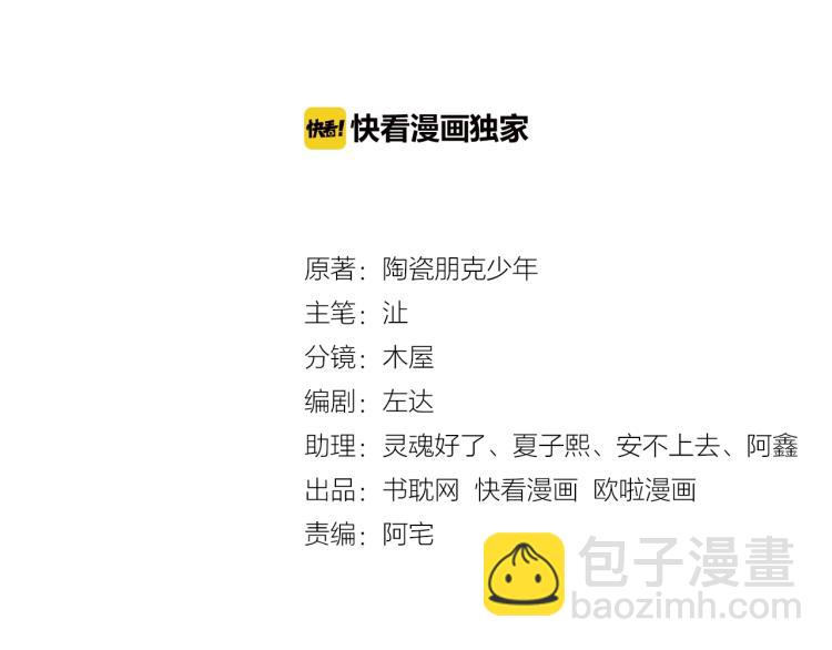 誅心之罪 - 第36話 回傳功法(1/3) - 3