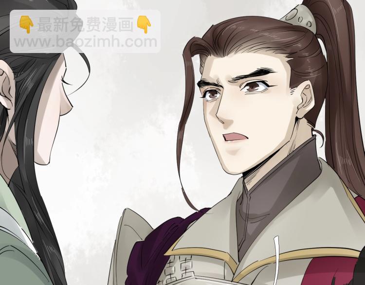 誅心之罪 - 第36話 回傳功法(1/3) - 8