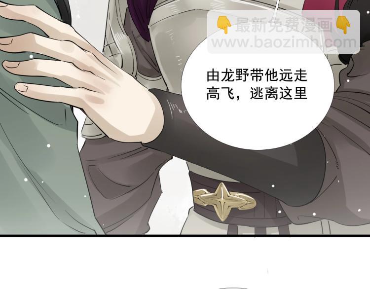 誅心之罪 - 第36話 回傳功法(1/3) - 1