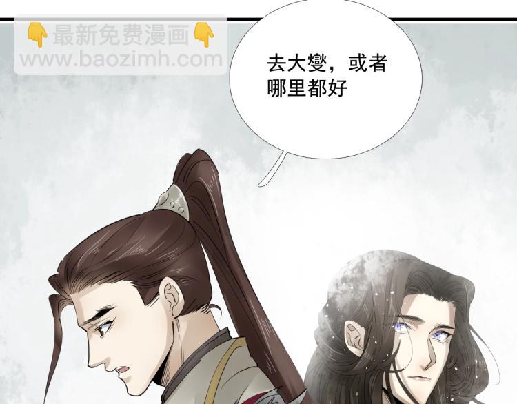 誅心之罪 - 第36話 回傳功法(1/3) - 2