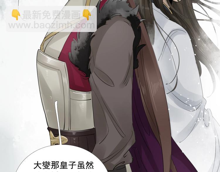 誅心之罪 - 第36話 回傳功法(1/3) - 3