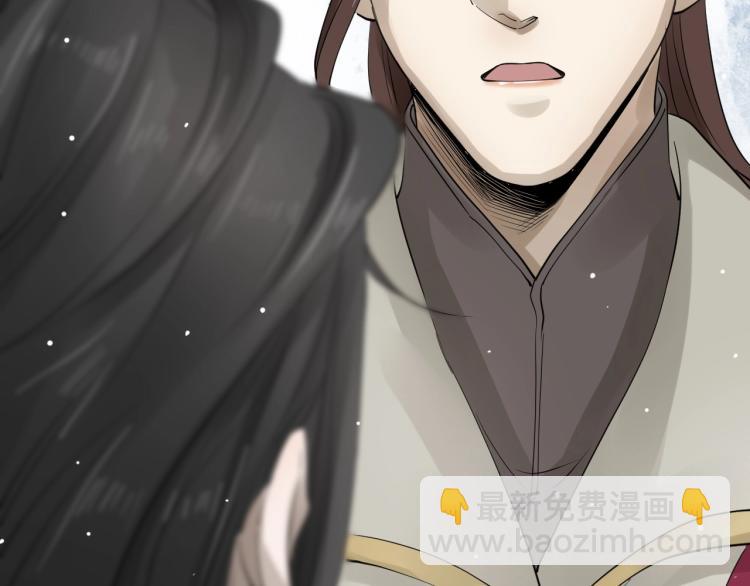 誅心之罪 - 第36話 回傳功法(1/3) - 6