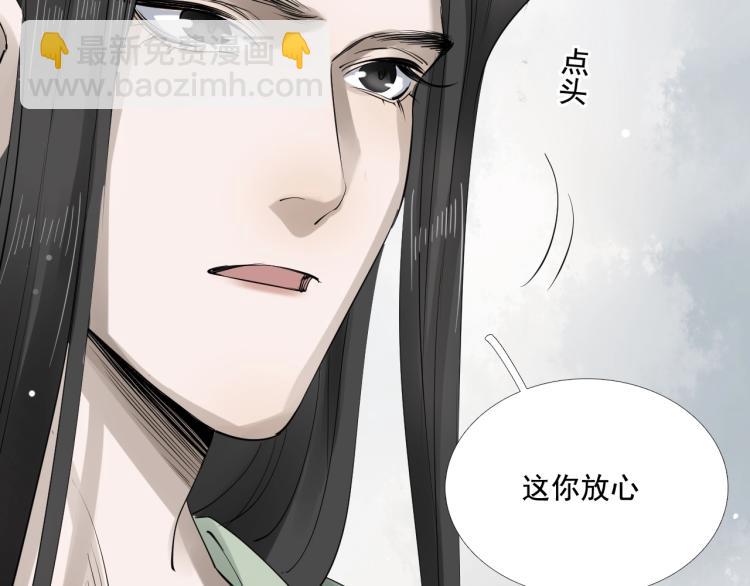 誅心之罪 - 第36話 回傳功法(1/3) - 8