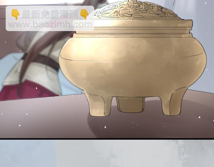 誅心之罪 - 第36話 回傳功法(1/3) - 4