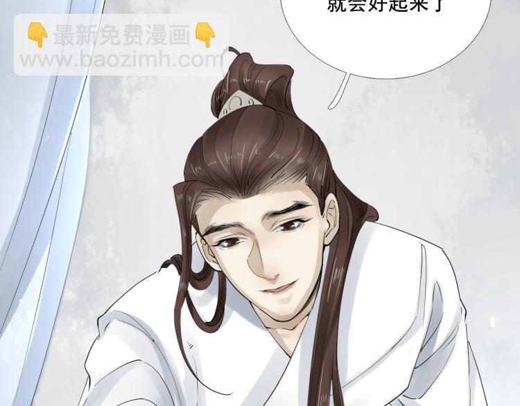 誅心之罪 - 第36話 回傳功法(1/3) - 6