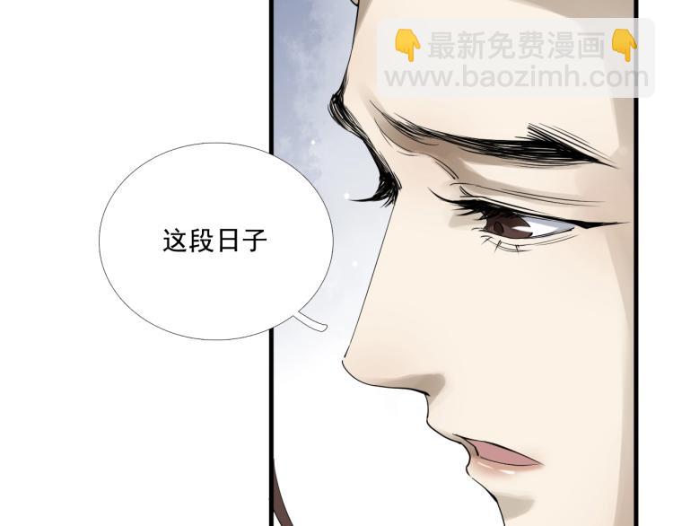 誅心之罪 - 第36話 回傳功法(1/3) - 1