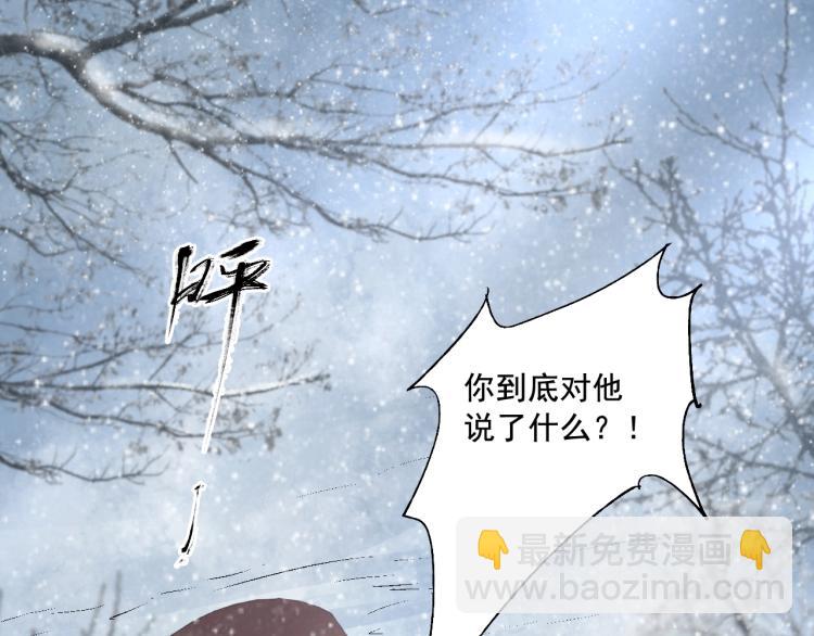 誅心之罪 - 第36話 回傳功法(1/3) - 5