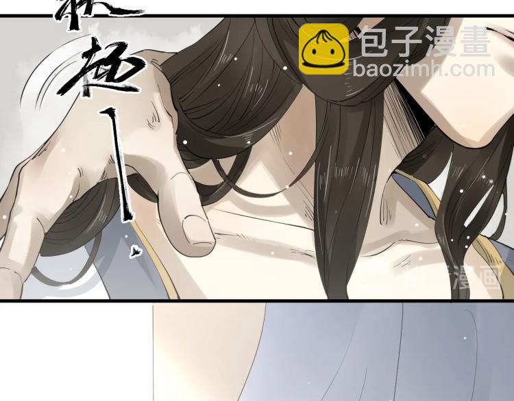 誅心之罪 - 第36話 回傳功法(2/3) - 6