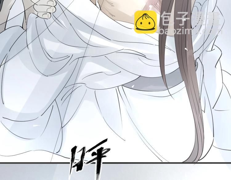 誅心之罪 - 第36話 回傳功法(2/3) - 4