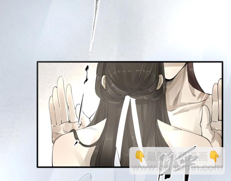 誅心之罪 - 第36話 回傳功法(2/3) - 5