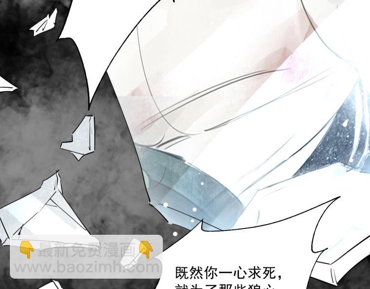 誅心之罪 - 第36話 回傳功法(2/3) - 5