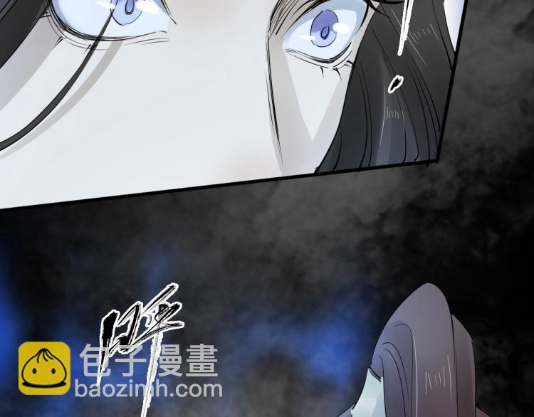 誅心之罪 - 第36話 回傳功法(2/3) - 3