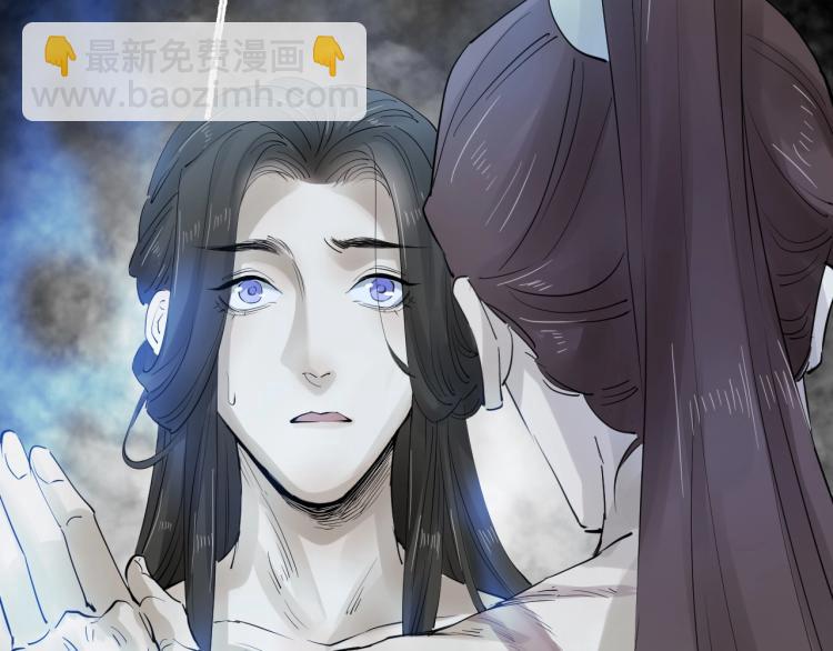 誅心之罪 - 第36話 回傳功法(2/3) - 4