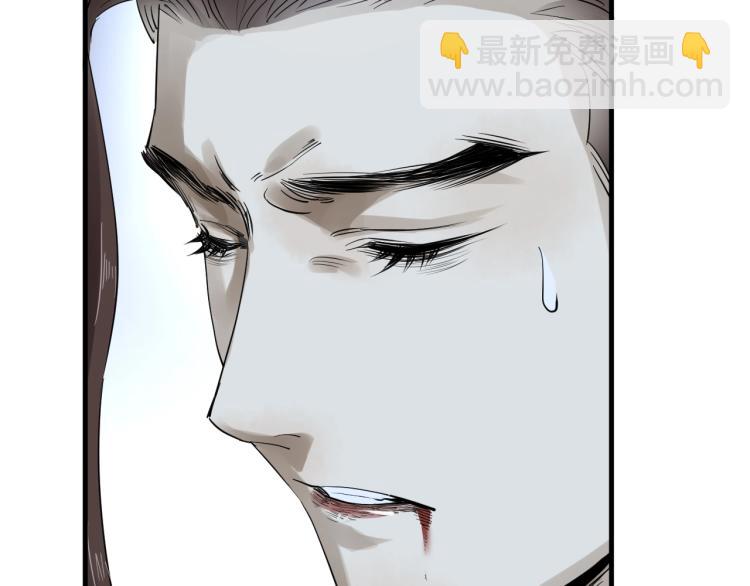 誅心之罪 - 第36話 回傳功法(2/3) - 6