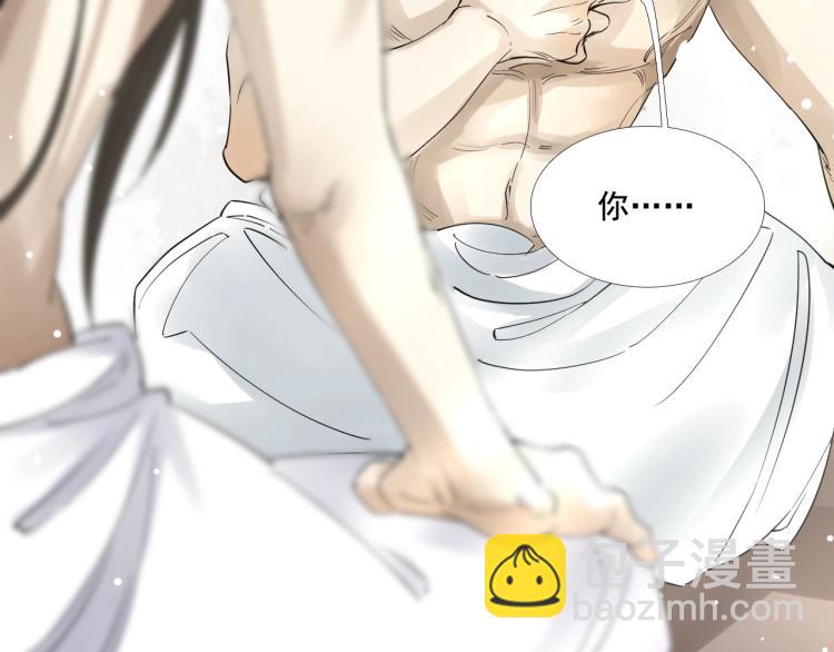 誅心之罪 - 第36話 回傳功法(2/3) - 1