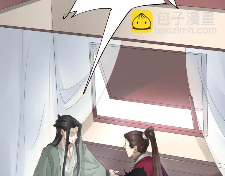 誅心之罪 - 第36話 回傳功法(1/3) - 8