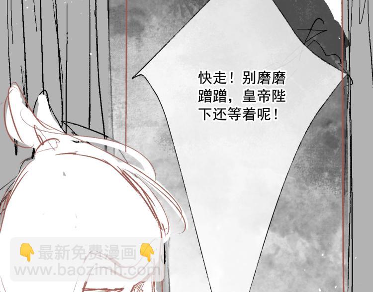 誅心之罪 - 第36話 回傳功法(2/3) - 3