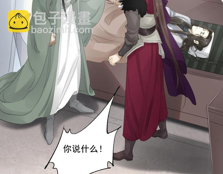 誅心之罪 - 第36話 回傳功法(1/3) - 1