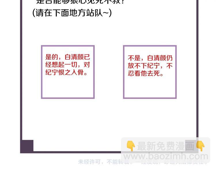 誅心之罪 - 第36話 回傳功法(2/3) - 4